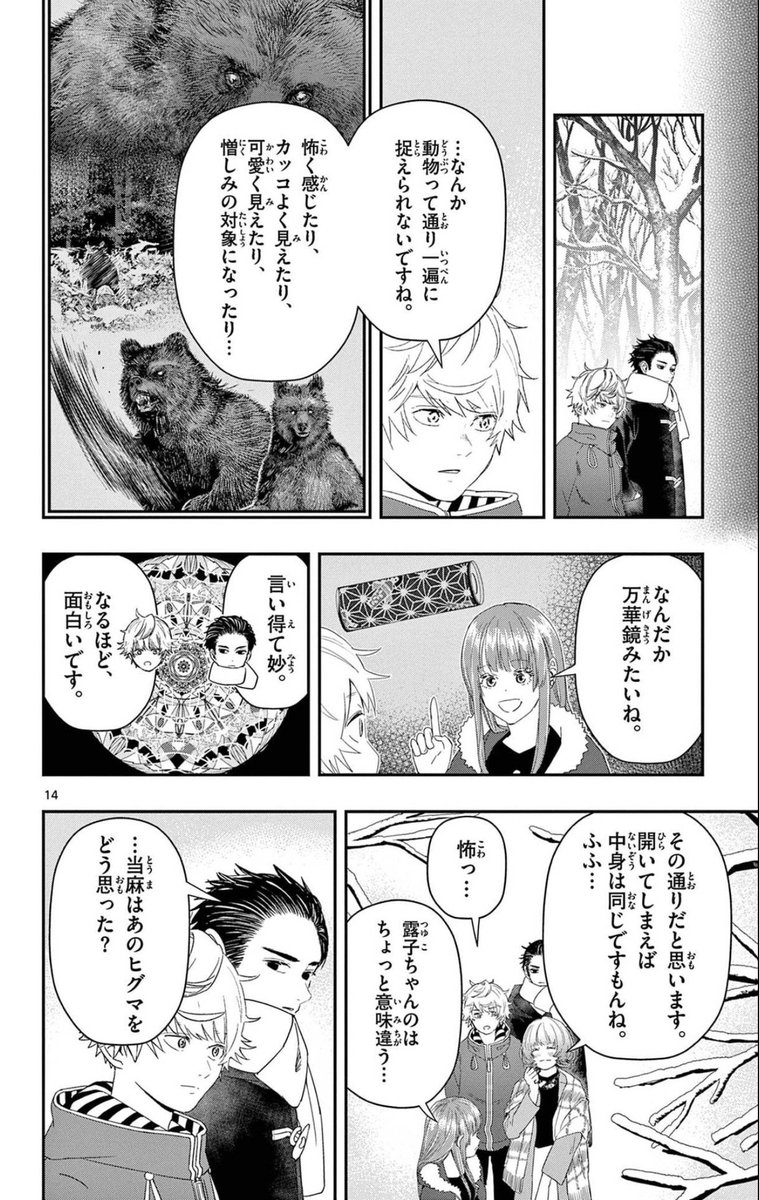 綺麗なお姉さんが教えてくれる獣医学
4/5 