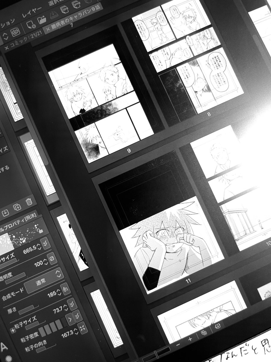 キャラバン次の4ページはあとは文字入れのみ！
文字入れできたら別マンガのプロット整理と小物資料作りと背景イメージ素材と、厨二病回顧録の続きをやるぜ！！！ https://t.co/73joI4bP3S