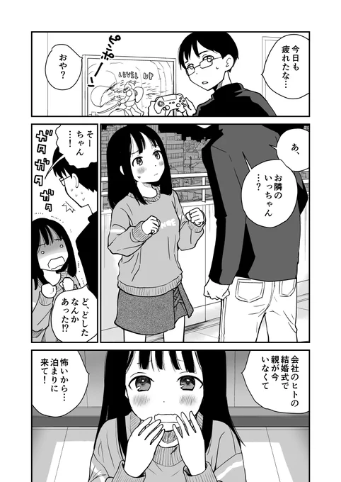 p1見てない人用 1&amp;2 