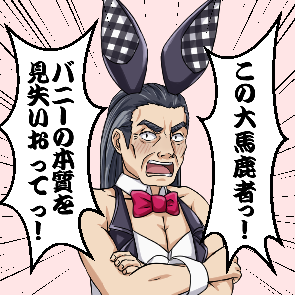 #春のバニーまつり
#アリスギア 