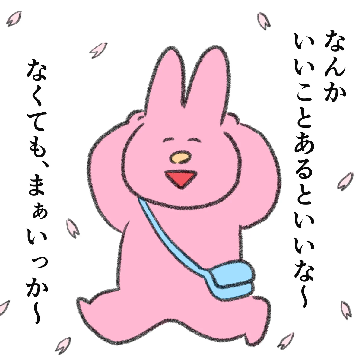 こんな心持ちでいたい！ある考え方を描いたイラストが話題に！