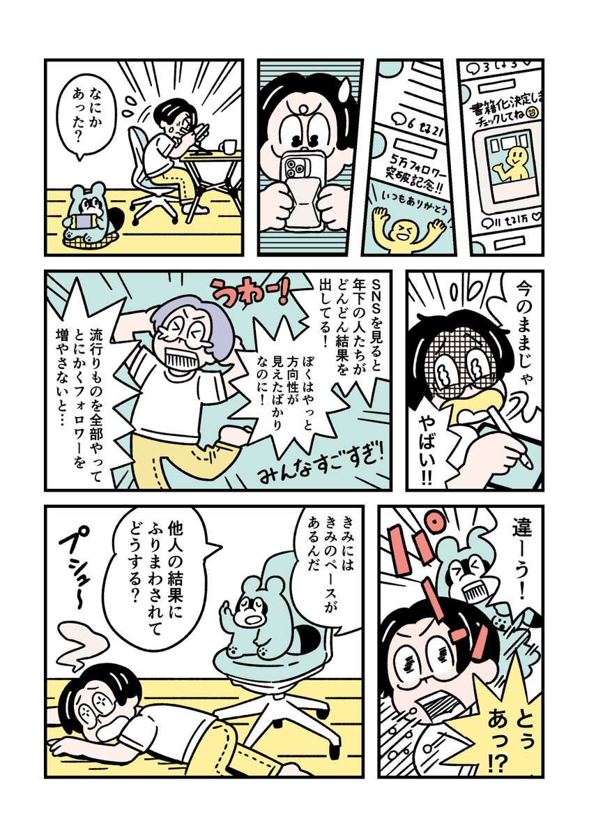RULE 09「考える時間をつくる」 

 #ぼくはルールに縛られたい 