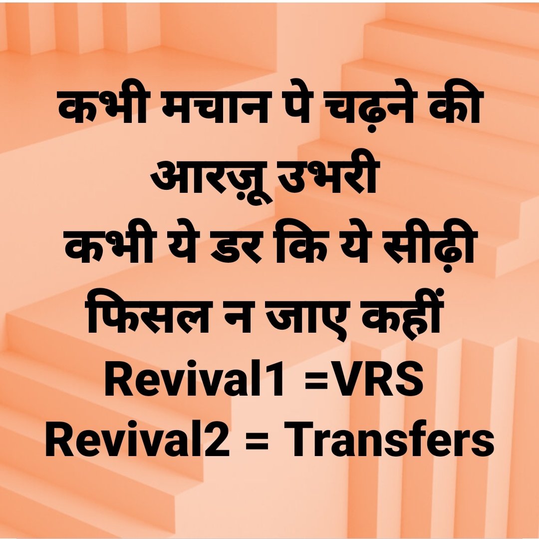 comrade_BKN's tweet photo. #BSNL 
#revival2
Kya ye sach hai.... https://t.co/fNXy4RRSbe