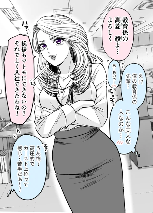 お互い少しずつ変わっていく教育係と新入社員 まとめ①(1/4) https://t.co/NeUYkeUVsn