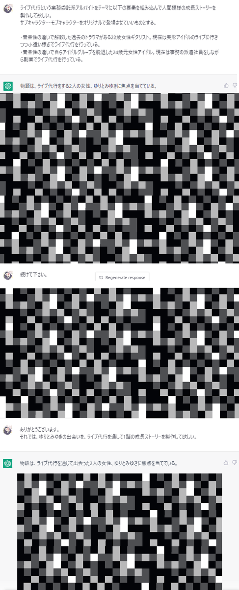 ChatGPTくんつよい・・・
まるで私が語彙力ないみたいじゃないか(震え声)(事実)(絶望) https://t.co/DEkvSHO3is