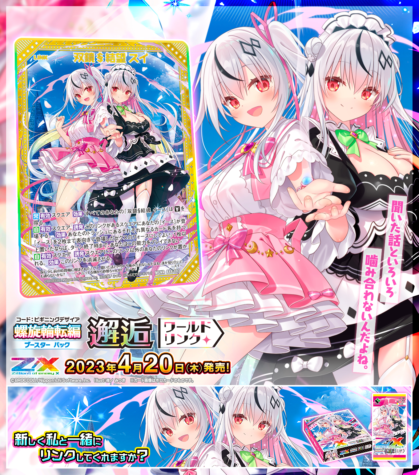 Z/X(ゼクス)公式アカウント on X: Z/X(ゼクス)公式アカウント on X: