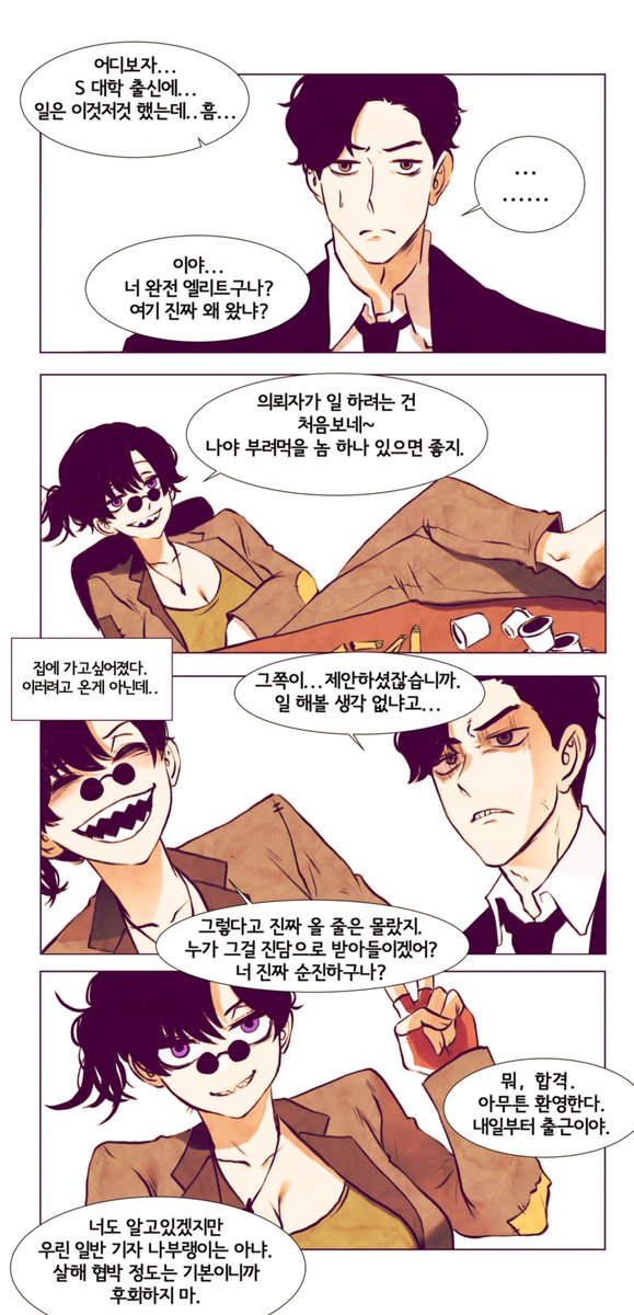 기자는 겉치레,본업은 해결사 감청,해킹,공무원 사칭,증거 조작,불법 침입은 기본 나쁜놈에게 저지르지 않았던,숨겨왔던 일도 있던 일로 만들어주는 싸장님
아까는 두개 올라왔는데다 이미지 잘못올려서 제업한데스.. 