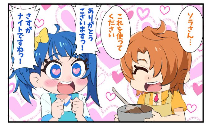 ソラさん FtKRBc8aUAEgLOC.jpg:small