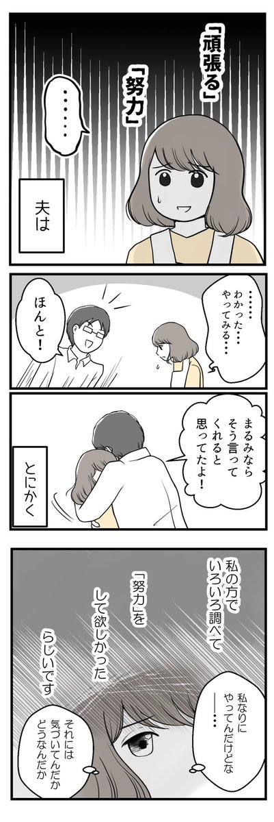 ぜんぶ人まかせな夫ー2(1/3)   

#漫画が読めるハッシュタグ #体験談 