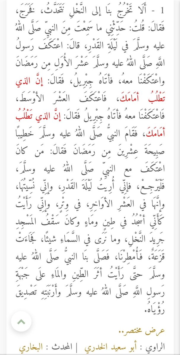 ((إنَّ الذي تَطْلُبُ أمَامَكَ)) فشمروا..