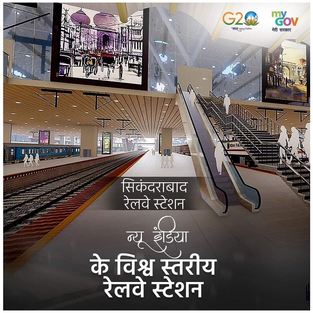 FobMainpuri's tweet image. प्रधानमंत्री @narendramodi सिकंदराबाद रेलवे स्टेशन के पुनर्विकास की आधारशिला रखेंगे, जो कि भारतीय रेलवे के लिए एक बड़े विजन का हिस्सा है। #RailwayModernization #PMModiInitiative @RailMinIndia