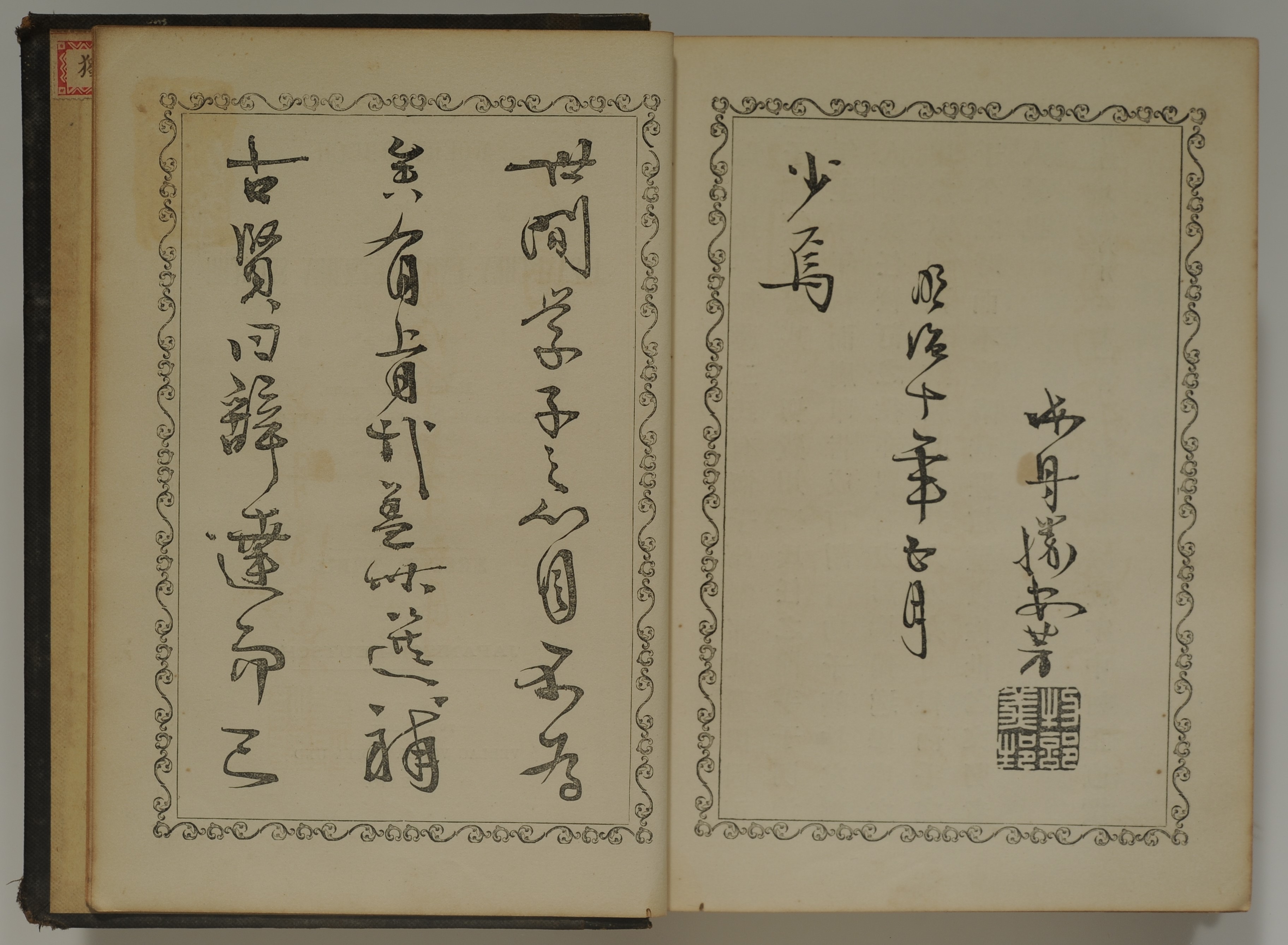 幕末の剣豪・北辰一刀流免許皆伝～日比谷健次郎