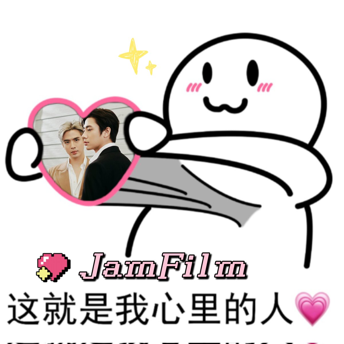 SookieSH's tweet photo. JAMFILM MORNING
Heart is mine, but full of you❤️.
心是我的,可里面全是你。
@RachataJam
@film_tnp20
#แจมฟิล์ม
#JamRachata #แจมรชตะ
#FilmThanapat #ฟิล์มธนภัทร
#JF_HelloSaturday https://t.co/TS5VVnXgDX