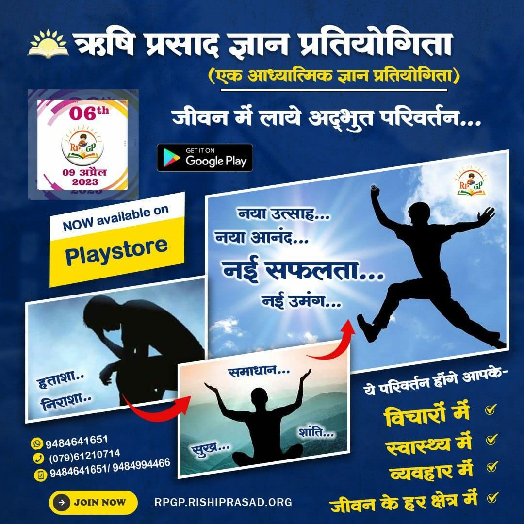 <a href="/JantaKeeAwaaz/">Janta Kee Awaaz🇳🇵</a> Sant Shri Asharamji Bapu की प्रेरणा से पीछे काई वर्षों से Rishi Prasad पुस्तक देश के कोने-कोने में लोगों के दिनचार्य को सुधारने में और ऋतु अनुसार आहार विहार में मदद कर रही है। To Enhance Your Knowledge read Rishi Prasad and participate in #RishiPrasadQuiz