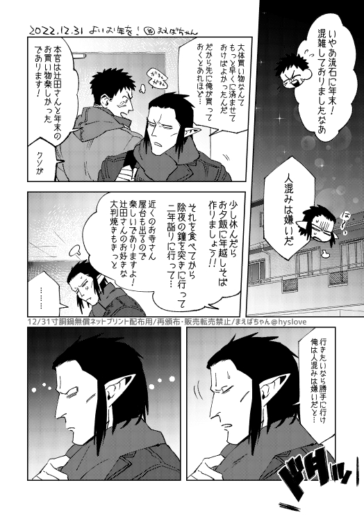 まえばちゃん👾 tweet media
