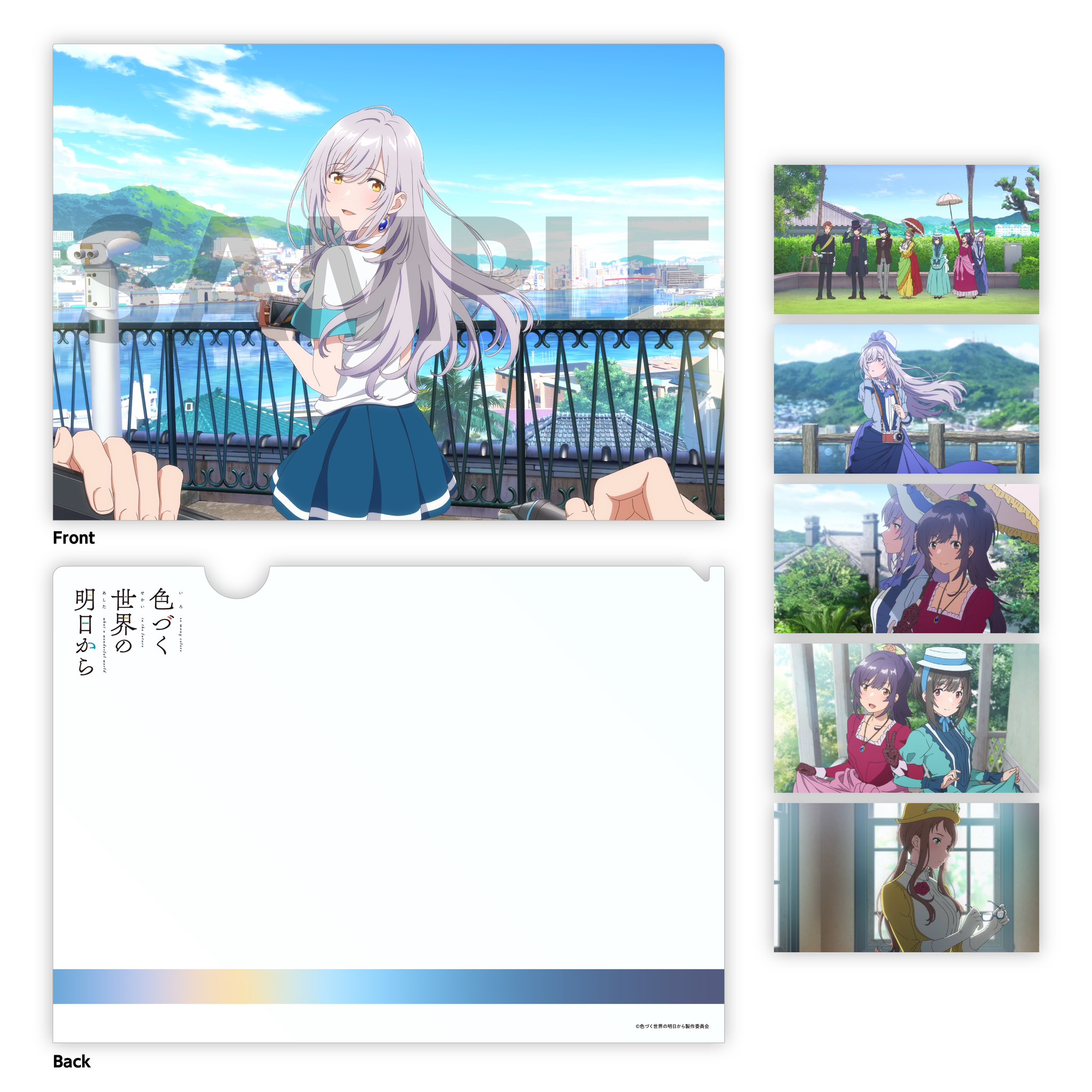 アニメ『色づく世界の明日から』公式 on X: アニメ『色づく世界の明日から』公式 on X:
