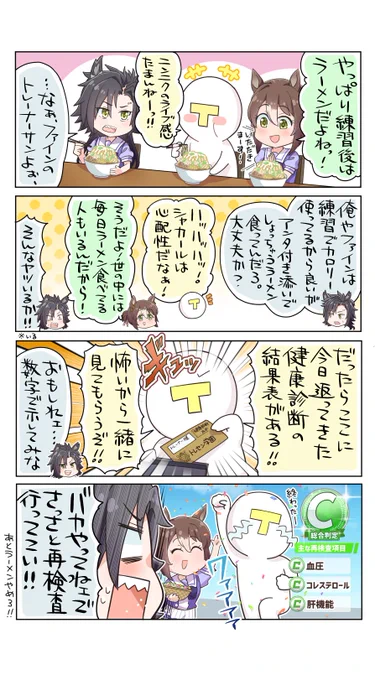そろそろシーズンなので…

#ウマ娘
#ファインモーション
#エアシャカール https://t.co/EymrtU3EA4