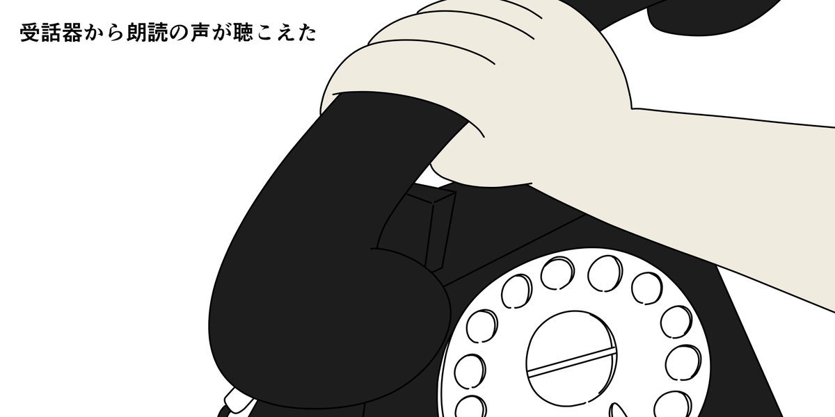 夜の朗読(5/9) 