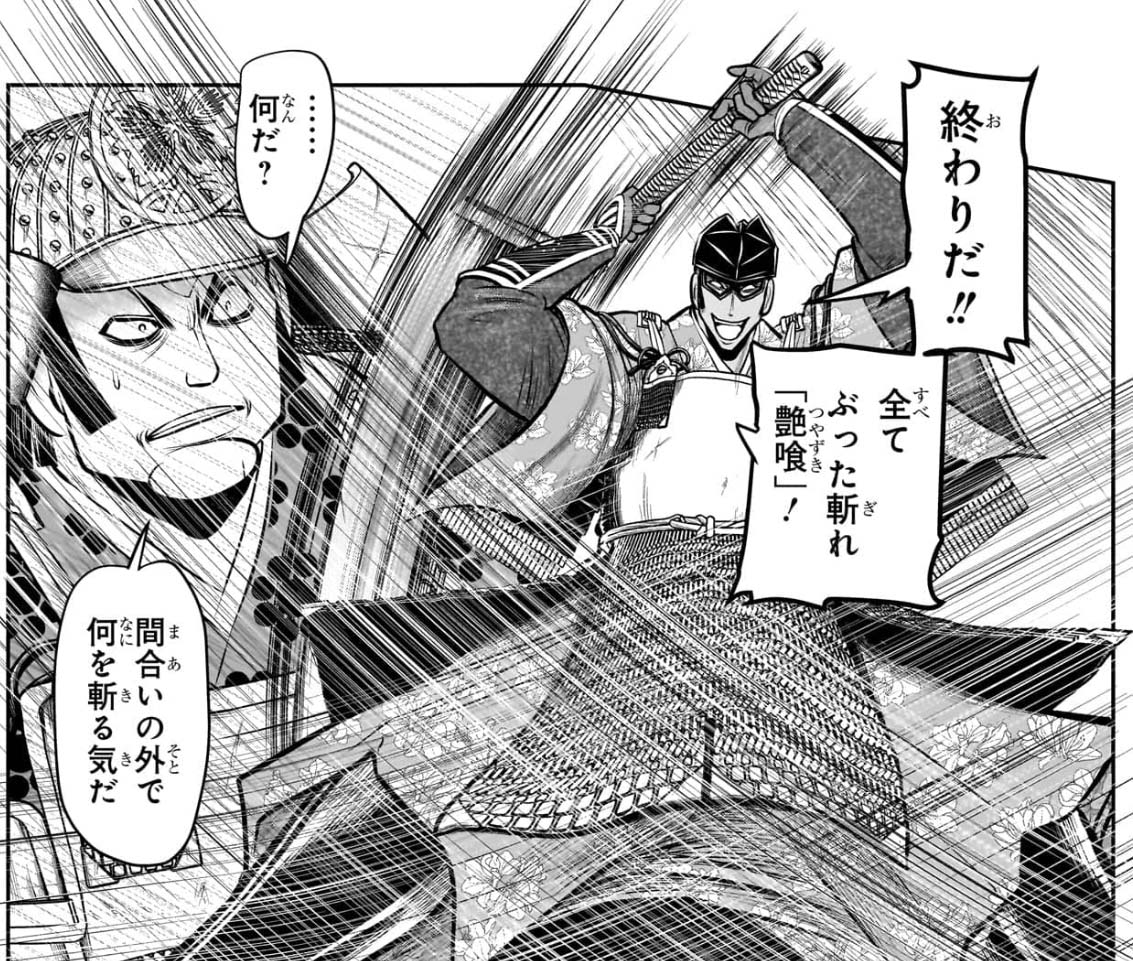 4/10(月)まで
#逃げ若 8巻分無料公開中❗️
https://t.co/uA945qvskm
本日は
9巻&10巻の
内容をチラッとお届け✨
鎌倉へ進軍する北条軍。
関東庇番衆が率いる足利軍と
女影原で激突⚔️
読み応え十分です❗️
ぜひ書店などで
手に取ってみてください‼️
#逃げ上手の若君