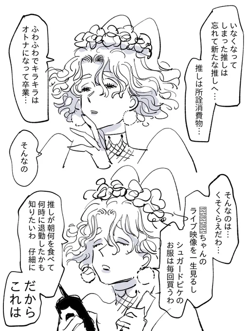 @sousakuTL 千日子と推し活 https://t.co/v5l4f5Rsqw