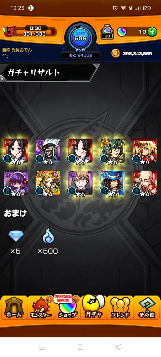g_batayan's tweet photo. 流石に神引き？#モンスト https://t.co/1XszsGMDpt