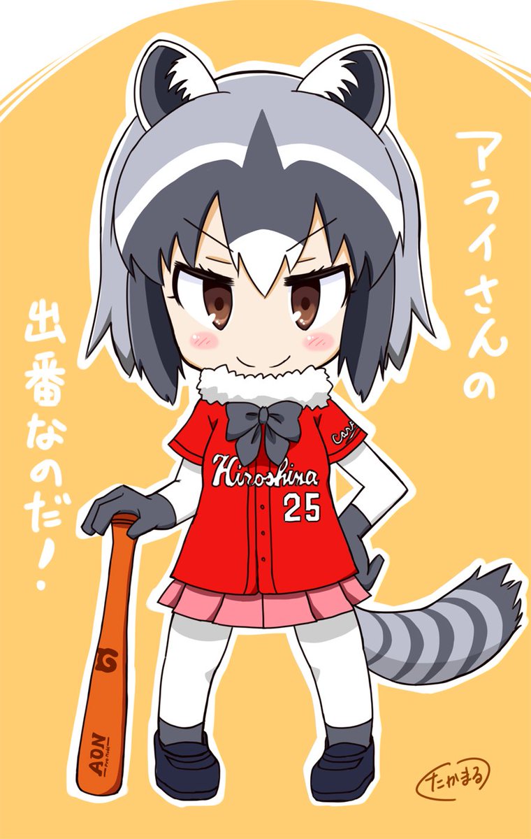 #これでフォロワーさんが増えました
カープアライさんを描き始めてからかな〜。 