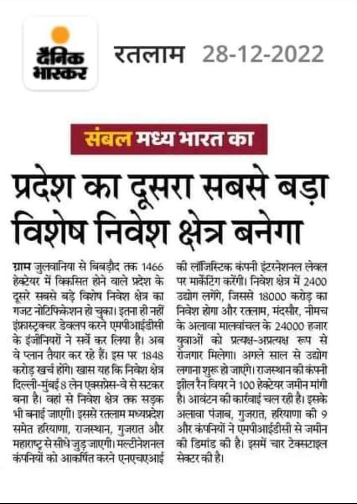 SHIVRAVENBHOI's tweet photo. #रतलाम_निवेश_क्षैत्र_निरस्त_हो
#शिवराज_वापस_जाओ नहीं चाहिए तुम्हारे अधिकार हमें हमारी ही जमीन लौटा दो जमीन तो हमारी यह हम मरते दम तक नहीं देंगे आदिवासी विरोधी सरकार@CMMadhyaPradesh @SP_RATLAM_MP @rashtrapatibhvn @Bhilraj11 @PMOIndia @RatlamCollector https://t.co/Kdthe5J3cC