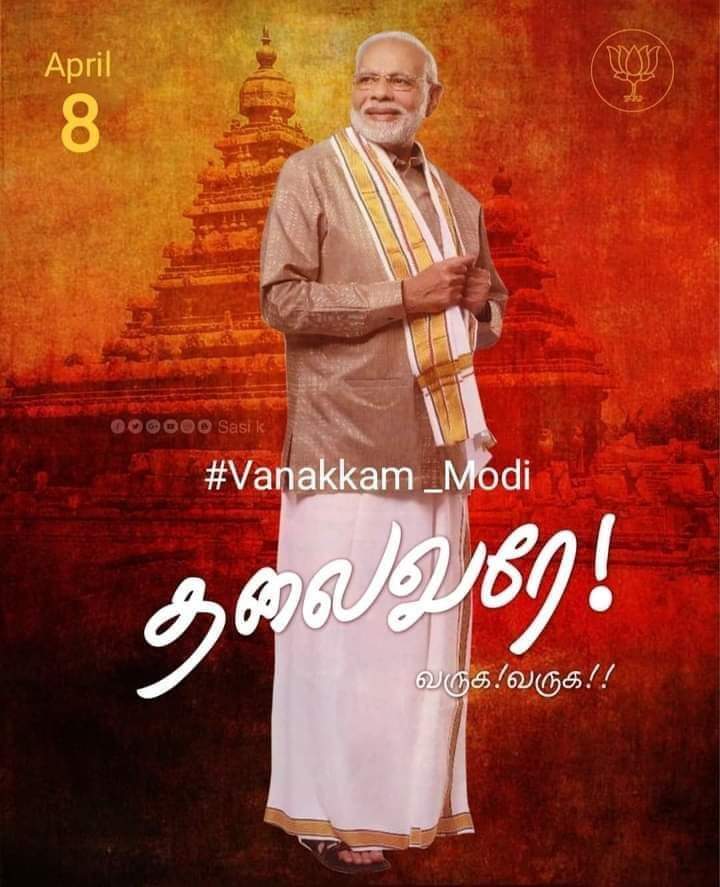 AnandLithesh's tweet image. #vanakammodi