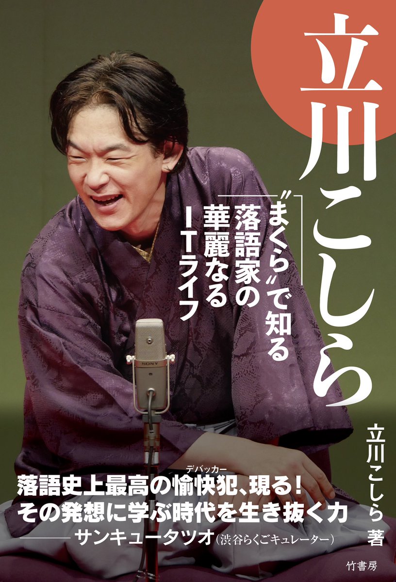 takerakugo tweet picture