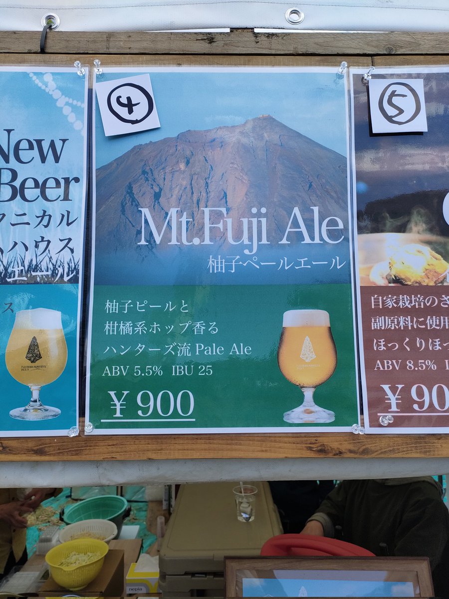CottonCandy_523's tweet image. 次コレ。柚子感ほんのりあってスッキリ。
Mt. Fuji Ale
Style：Pale Ale
ABV：5.5%
#FujiyamaHuntersBeer