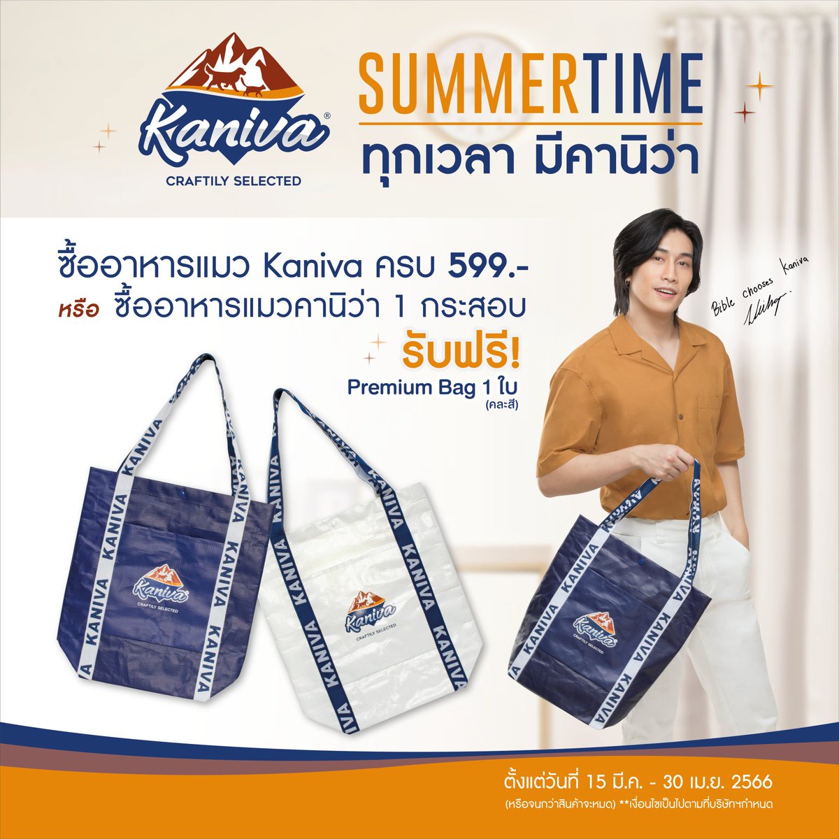 bible_officiall's tweet photo. คานิว่ามีของแถมสุดพรีเมี่ยม ✨✨
เพียงแค่ซื้ออาหารแมวคานิว่า ครบ 599.- 
หรือ ซื้ออาหารแมวคานิว่า 1 กระสอบ ขนาด 8 - 10 กก.
แถมฟรี! Kaniva Premium Bag 1 ใบ 🛍️

#KanivaxBible

✧ #BibleWichapas ✧ #bsumone
✧ @biblesumett ʕ⁠·⁠ᴥ⁠·⁠ʔ https://t.co/ngxOPBuhLD