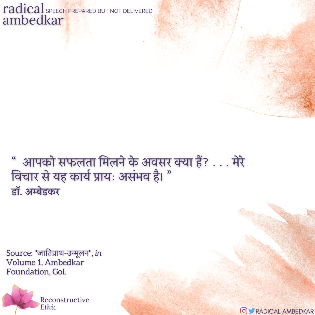 radicalambedkar's tweet photo. #AnnihilationOfCaste
#JatPatTodakMandal
#Success
#WellNighImpossible
#Caste
#Hindu
#India
#Conversion
#Morality
#ReconstructiveEthic
#Ambedkar
#Phuley
#Buddha
#RadicalAmbedkar https://t.co/Z5buaAofm7