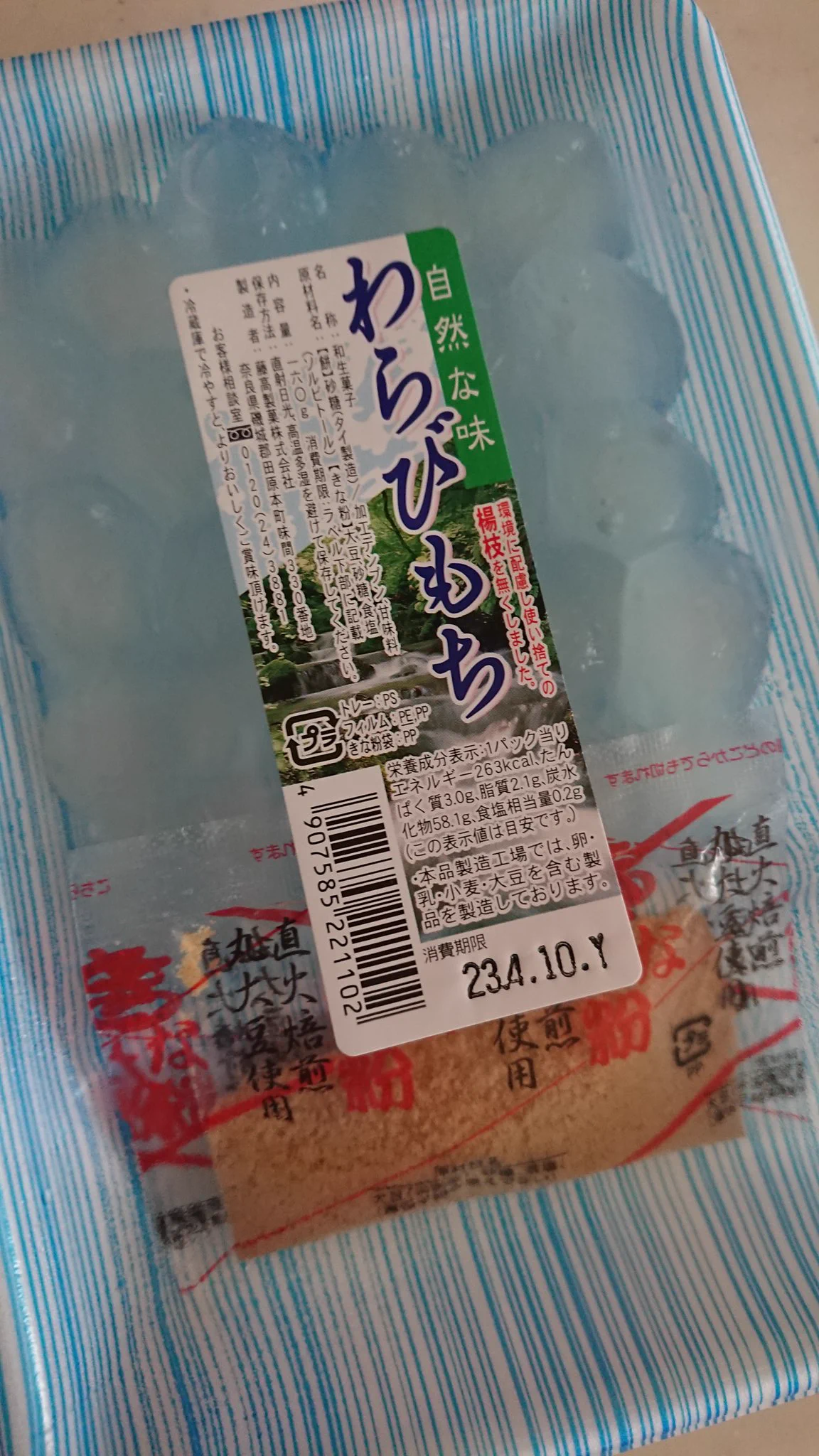@tanakyan 気になりすぎて買いに走りましたw楊枝はついてませんでした🤣おうちで食べようと思いますw 