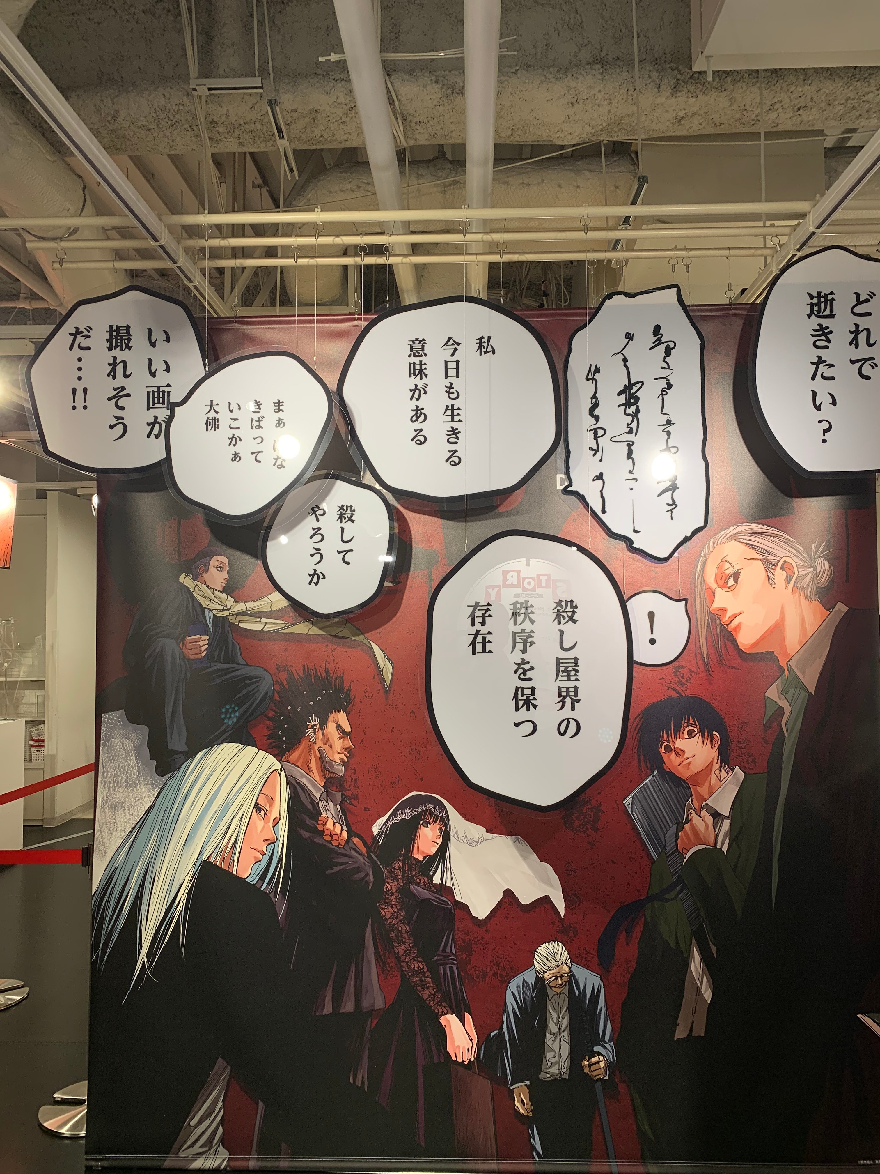 SAKAMOTO DAYS』×TOWER RECORDS 複製原画展」開催決定