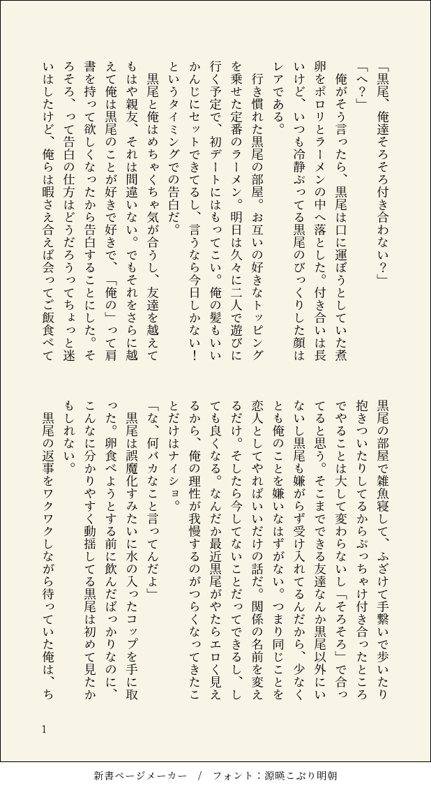 gooko_HQ's tweet photo. 初書きぼっくろ〜〜╰⁠(⁠*⁠´⁠︶⁠`⁠*⁠)⁠╯
大学生くらい、お互い好き同士だけどちょっとすれ違ってた二人。 https://t.co/4U5EXK4l9L