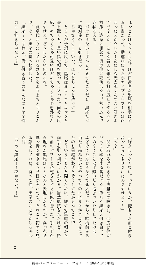 gooko_HQ's tweet photo. 初書きぼっくろ〜〜╰⁠(⁠*⁠´⁠︶⁠`⁠*⁠)⁠╯
大学生くらい、お互い好き同士だけどちょっとすれ違ってた二人。 https://t.co/4U5EXK4l9L