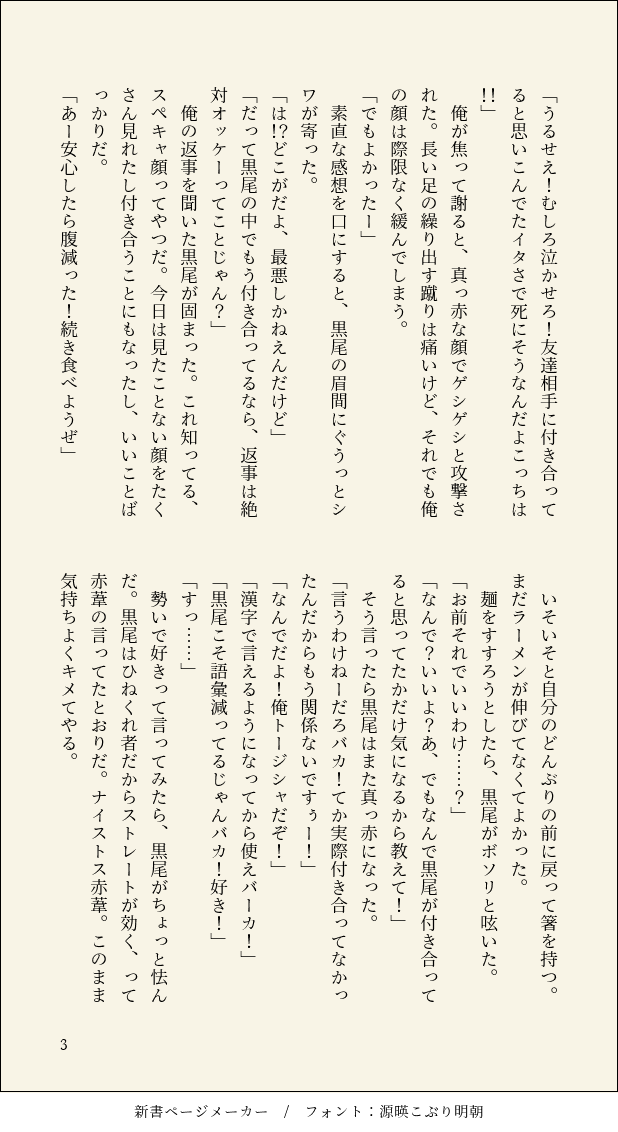 gooko_HQ's tweet photo. 初書きぼっくろ〜〜╰⁠(⁠*⁠´⁠︶⁠`⁠*⁠)⁠╯
大学生くらい、お互い好き同士だけどちょっとすれ違ってた二人。 https://t.co/4U5EXK4l9L
