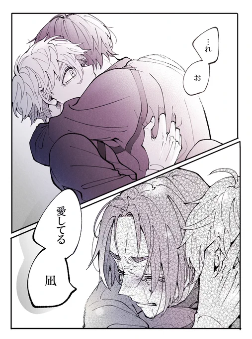 盛大に告れ/れおなぎ 
