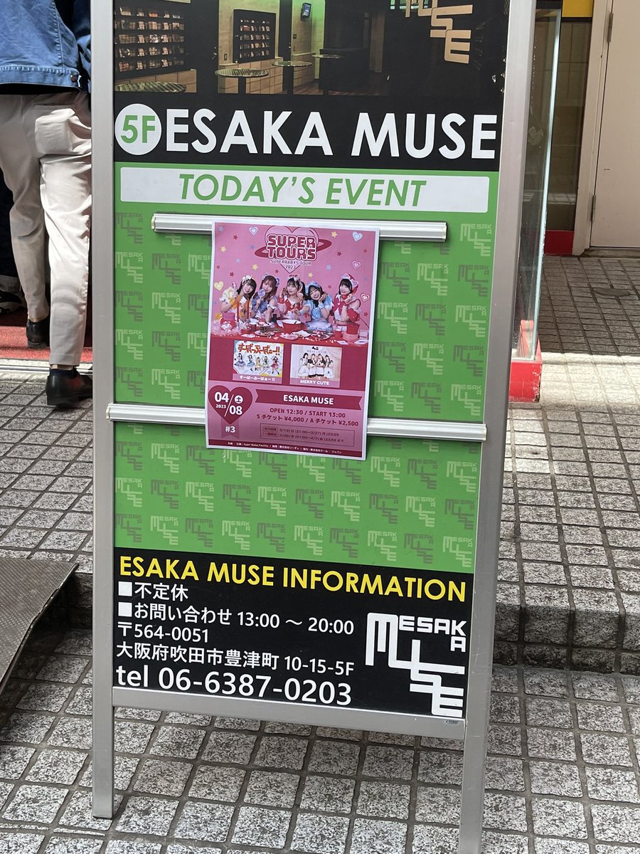 a_k_dempadragon's tweet photo. 入場。
#SUPERTOURS
#スパベビツアー2023
#スーパーベイビーズ https://t.co/AqU6166d7a