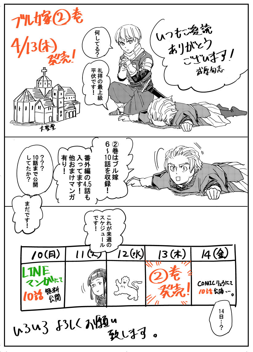 気づいてしまった。
真に宣伝すべきは背表紙ではないかと…!
無名新人作家の新刊は棚差しの可能性が高いですからね、こちらぜひ目印にしていただけますれば。
#中世 #ヨーロッパ #歴史 #ラブコメ #漫画 #中世ヨ