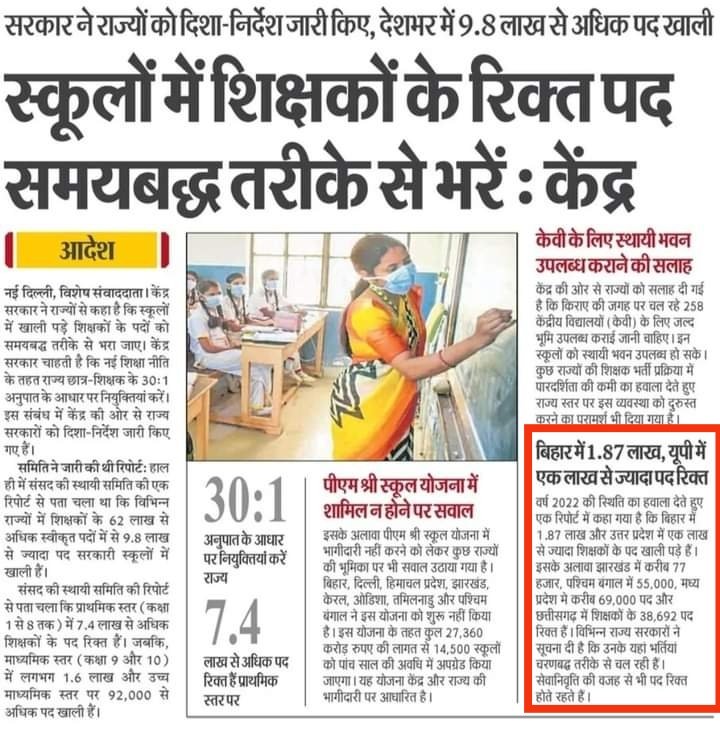 सुन रहे है <a href="/thisissanjubjp/">Sandeep Singh</a> जी, आदेश मानेगे या अब भी अनुपात-समानुपात का पाठ पढ़ाएंगे ?

#प्राथमिक_शिक्षक_भर्ती #शिक्षक_भर्ती
