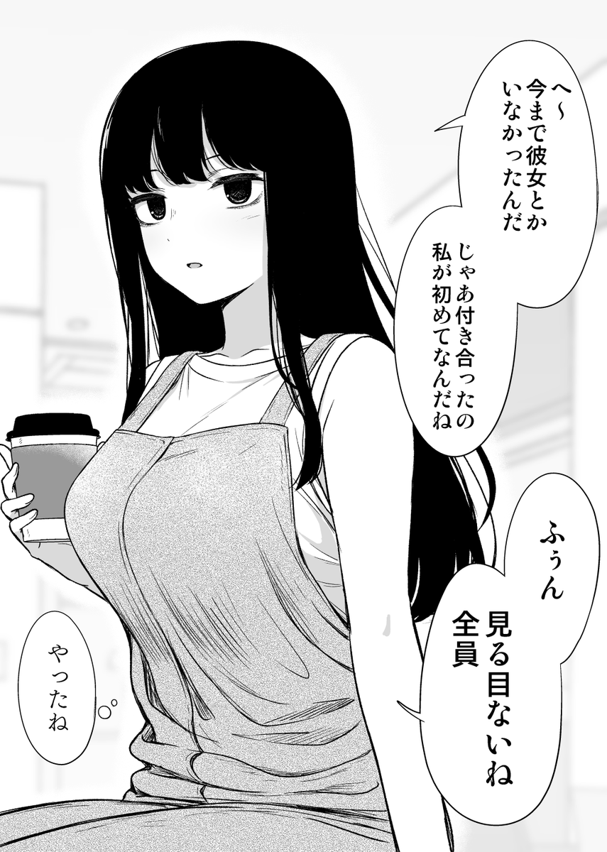 最初で嬉しい彼女
#オリジナル 