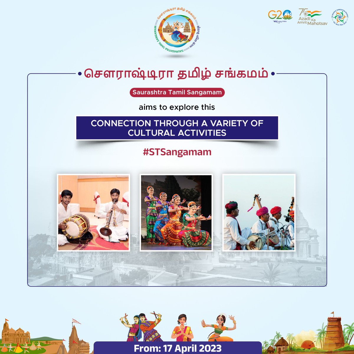 STSangamam's tweet photo. 𝐒𝐚𝐮𝐫𝐚𝐬𝐡𝐭𝐫𝐚 𝐓𝐚𝐦𝐢𝐥 𝐒𝐚𝐧𝐠𝐚𝐦𝐚𝐦 aims to explore this connection through a variety of cultural activities.

#STSangamam https://t.co/JohNc9ROqJ