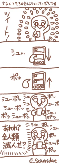 素朴な日常漫画
「Twitterに新しい絵をあげたぼく」 https://t.co/6zLAZZAWuF