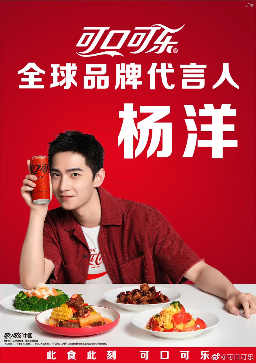 weibo CocaCola อัพเดท!

ขอแสดงความยินดี กับหยางหยาง สำหรับการเป็นโฆษกแบรนด์ระดับโลกของ Coca-Cola! 

GBA CocaCola YANGYANG
#หยางหยางโฆษกโค้กระดับโลก
