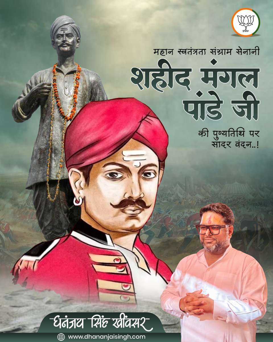 DS_Khimsar's tweet photo. मंगल पांडे जी को नमन...!

जिनकी गर्जना से ब्रिटिश साम्राज्य की नींव हिल गई मां भारती के ऐसे वीर सपूत, अदम्य साहस और वीरता के प्रतीक, भारतीय स्वतंत्रता संग्राम के अग्रदूत, महान क्रांतिकारी शहीद मंगल पांडे जी की पुण्यतिथि पर कोटिशः नमन।

#mangalpandey https://t.co/bS0RlUspOv