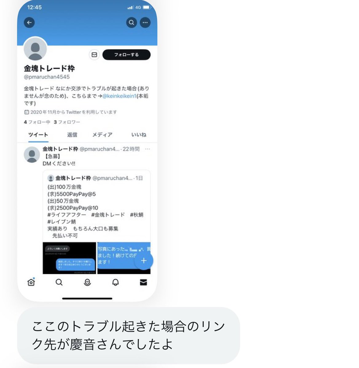 keinkeikein1's tweet photo. 自分の名前使って詐欺しています！
一切取引しないようにしてください！
 #ライフアフター
 #拡散希望 https://t.co/7JgezKE6bf