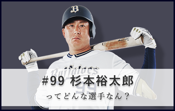 オリックス・バファローズ on X: オリックス・バファローズ on X: