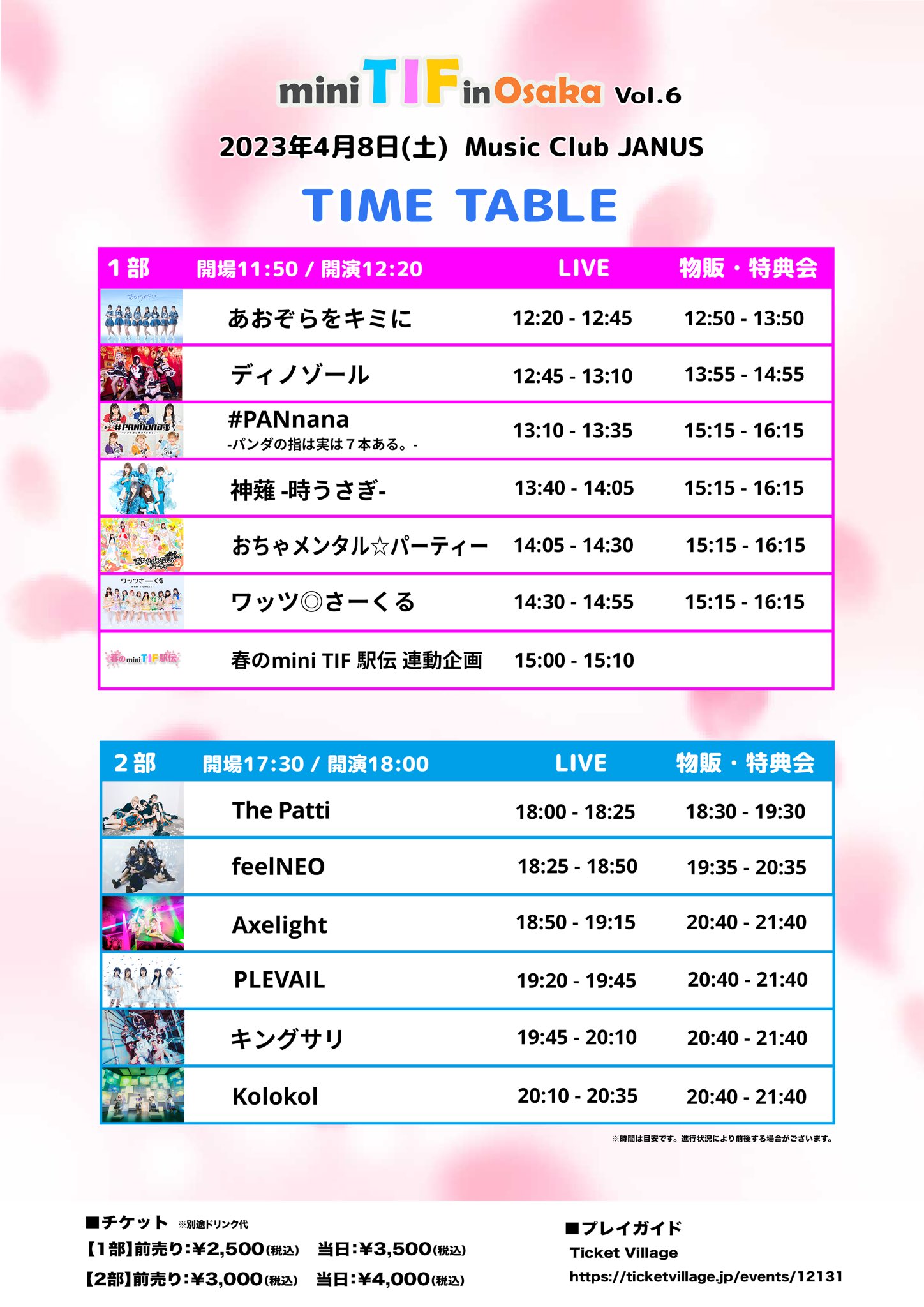 【まとめ売り】Group Kick バラ12〜14 8本 グループキック/グループファイトJUL12使用曲・動画・コリオ