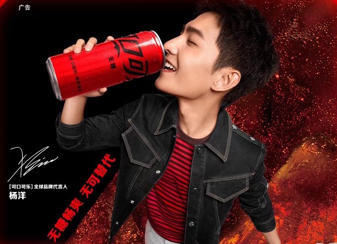 Global Brand Spokesperson ยินดีกับการเลื่อนตำแหน่งโฆษกแบรนด์ CocaCola  ของหยางหยาง ยอดพุ่งกระฉูด ยิ่งใหญ่เกรียงไกร 
โฆษกแบรนด์ระดับโลกของ Coca-Cola! 

GBA CocaCola YANGYANG
#หยางหยางโฆษกโค้กระดับโลก